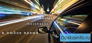 Услуга 'Трезвый Водитель'.