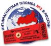 Антимагнитная        пломба                «Анти-магнит»
