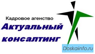 Услуги аутстаффинга