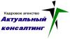 Услуги аутстаффинга
