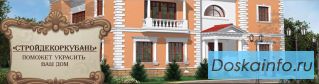 Заказать витражи Краснодар