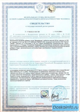 Модифилан