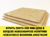 Купить плиты ориентировано стружечные цена в бердске искитиме