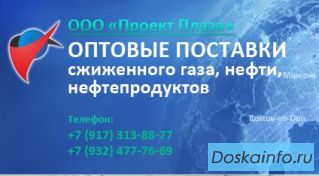 Сжиженные углеводородные газы СПБТ, ПБТ, ПТ , БН.