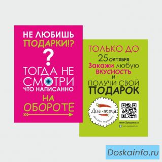  дизайн флаера