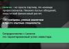 Официальный представитель на территории Российской