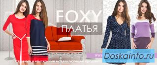 Платья 'FOXY' от 450 руб от производителя