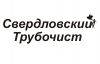 ООО "Свердловский Трубочист"