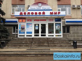 Сдам в аренду офис в Саратове