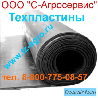 Техпластина минск