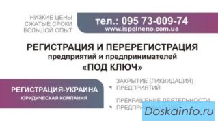 Вид на жительство в Ураине