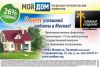Гарантированный   доход          -     26% годовых!                