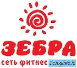 Продам карты в фитнес Клуб Зебра