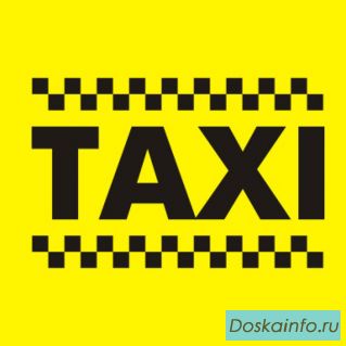 Ищу партнера в действующий бизнес такси