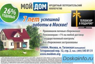 Гарантированный       доход                         -     26% годовых!                      