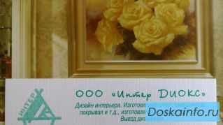Продаю фирму ООО 'интер Диокс' с отличной историей