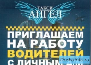 Услуги такси