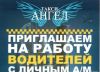 Услуги такси