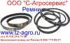 Ремень 800