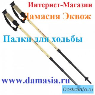 Leki палки для ходьбы