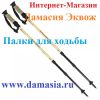 Leki палки для ходьбы