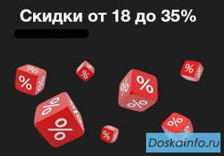Перевозка грузов со скидкой от 18 до 35%!