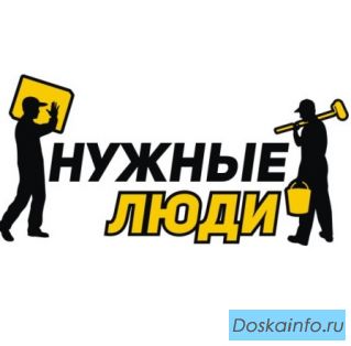 Подбор и предоставление персонала 'Нужные Люди'