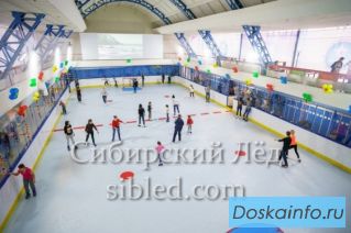 Новый крытый каток в центре Новосибирска!