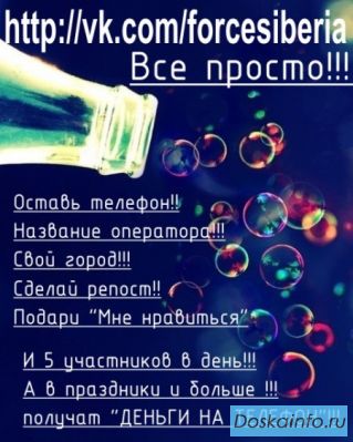 Деньги на телефон