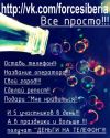 Деньги на телефон