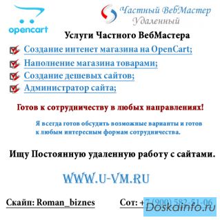 Наполнение интернет магазина товарами