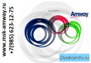 Экологически            чистая    и качественная продукция Amway            