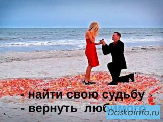 Магическая помощь. Гадани Таро, Ленорман.