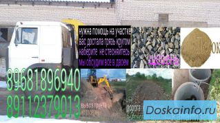 Песок щебень