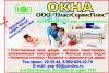 Предлагаем        Пластиковые окна