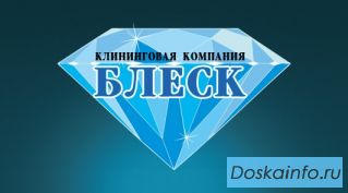 Уборка