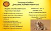 Зооцентр SunPet
