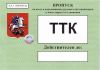 Уменьшенная картинка