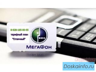 Подключение ...платного номер Входящие звонки по всей россии 