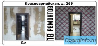 Поклейка обоев