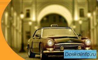 Такси в аэропорт/на вокзал Москвы