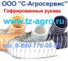 Шланги ПВХ пищевые