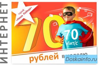 Компании «Новая линия». Интернет 2015 - новые тарифы