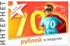 Компании «Новая линия». Интернет 2015 - новые тарифы