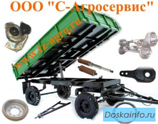 Прицеп 2ПТС 4 запчасти