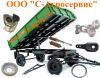 Прицеп 2ПТС 4 запчасти