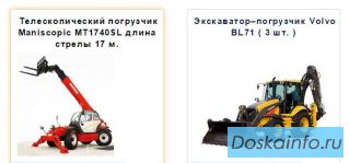 Услуги автопогрузчика