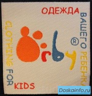 Этикетки для модельной           одежды и           обуви, спецодежды.
