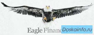Бухгалтерский аутсорсинг от компании Eagle Finance