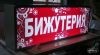 Уменьшенная картинка